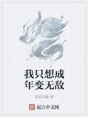 我只想成神快穿