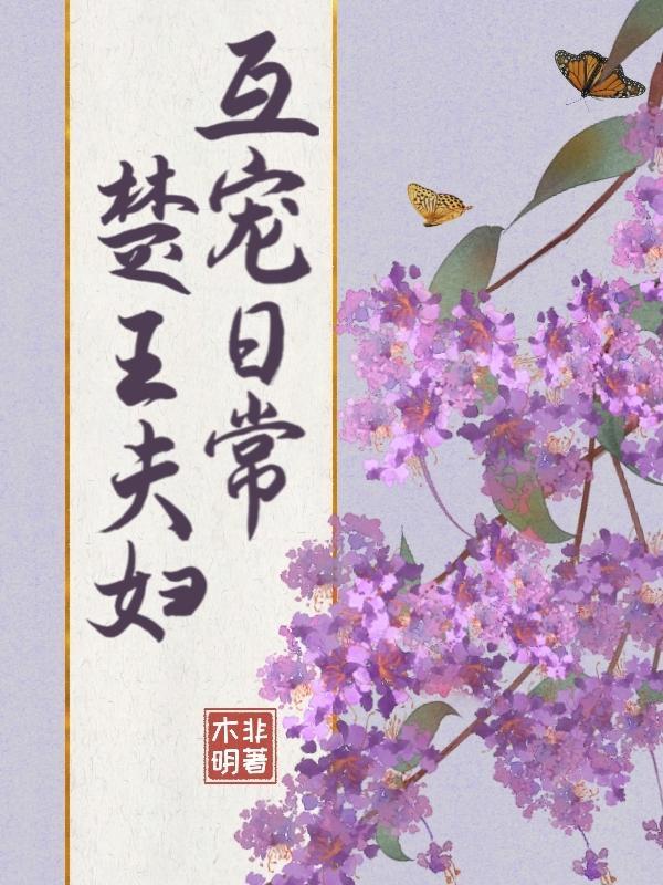 第一章楚王成亲是什么