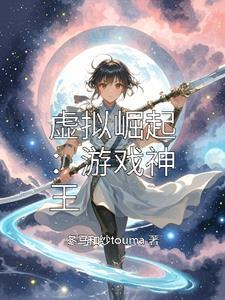 虚拟游戏叫啥
