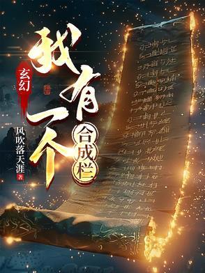 我有一枚合成器百度百科