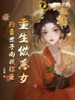 重生做个好娘子全文阅读