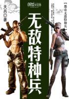 都市无敌特种兵陈浩有声