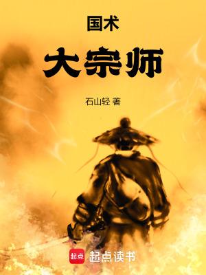 国术大宗师陈杰