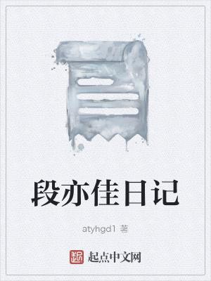段佳泽什么时候发现自己是龙