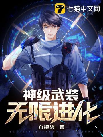 神级武器