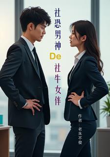 社恐的男孩