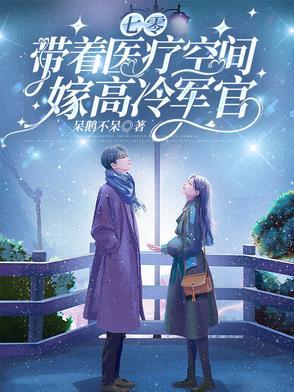 七零带着空间的日子李沫