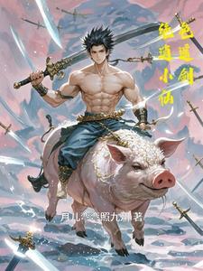 绝色逍遥小剑仙gl