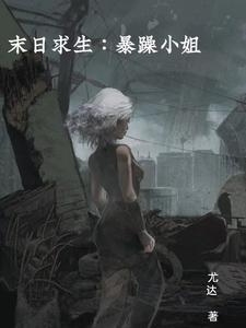 末日求生百科
