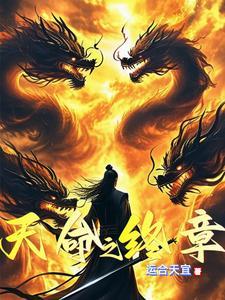 天命之子是什么意思?