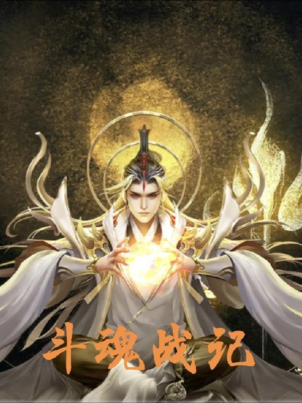 斗战英魂官网