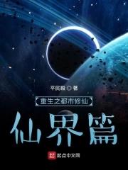 重生之都市修仙 十里剑神