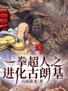 一拳超人假面本体