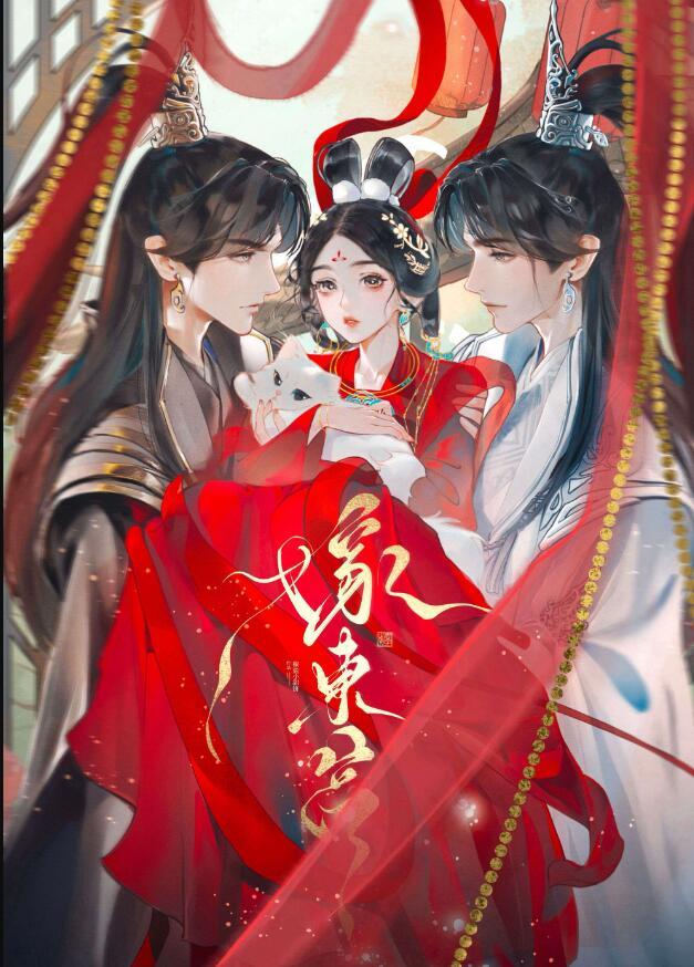 东宫电视剧