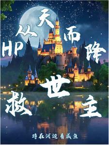 日剧从天而降