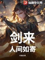 剑来那个人间最得意