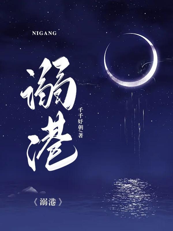 沉沦的作者是谁呢