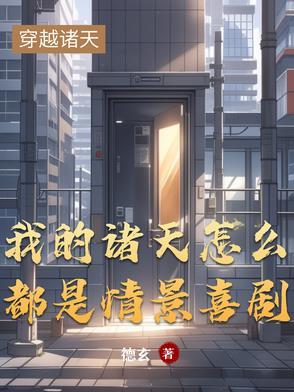 诸天聊天群txt