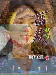 画皮主角