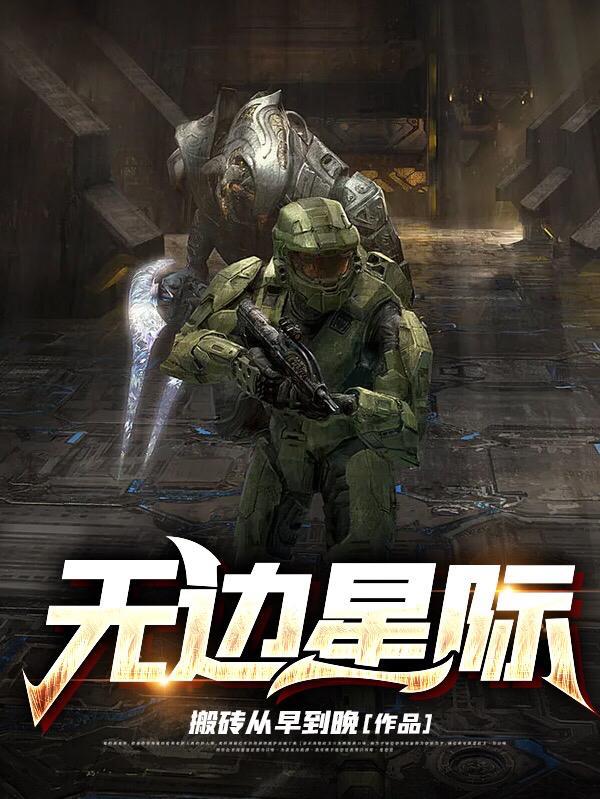 星际边界武器