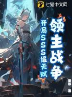 领主战争平民攻略