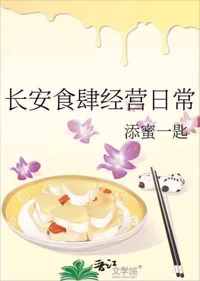 长安记餐饮