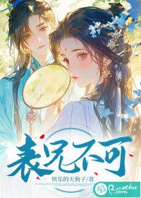表兄表弟什么意思