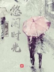 半岛的陪伴