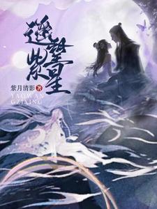 遥望星辰图片
