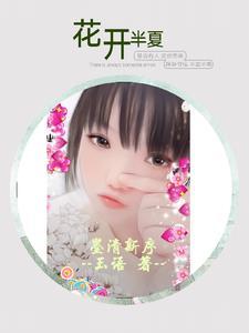 清墨gl在线阅读