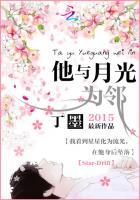他与月光为邻在线观看电视剧