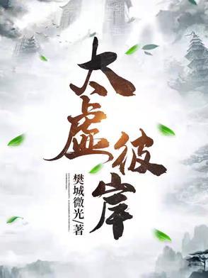 太虚幻境两边的对联是什么?
