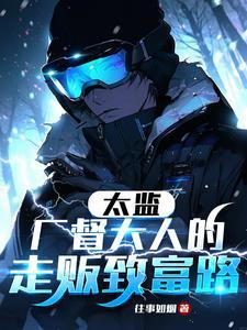 太监轮班