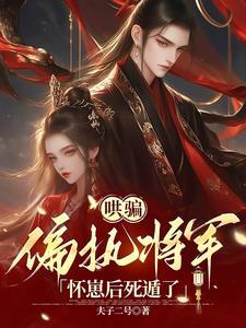 公主夜为眠