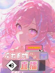 黄金庭院在哪里看