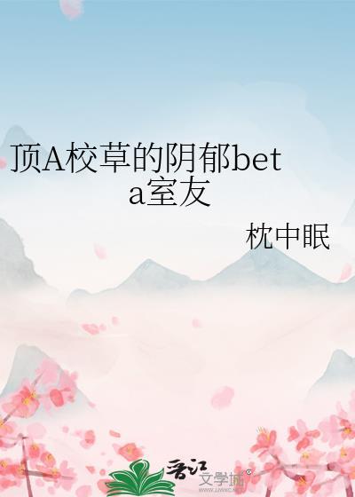 writeas校草