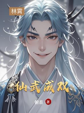 仙武封神百度百科
