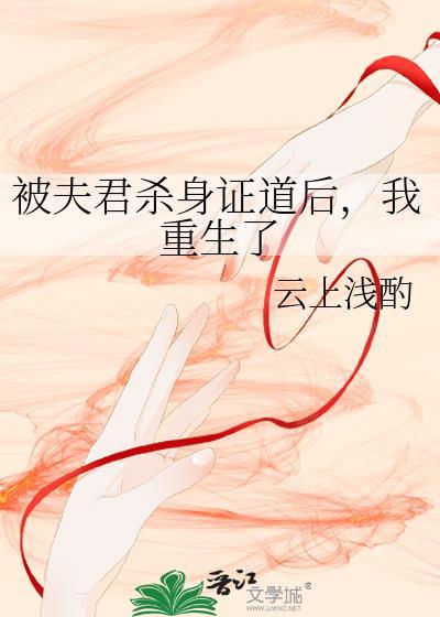 我重生了江什么