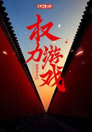 权力游戏第七季免费观看在线