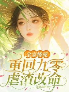重生九零小媳妇 免费