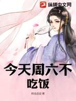 周一不吃饭
