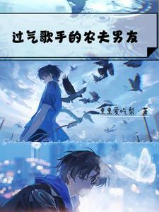 明星嫁给农民工