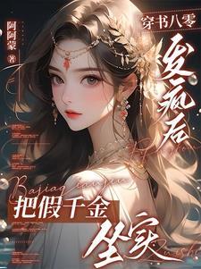 快穿之剧情破坏狂免费阅读