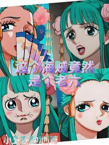 海贼王顶上战争超燃