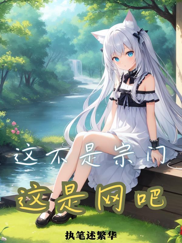 我开了个网吧!