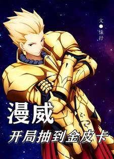 漫威主角无敌的