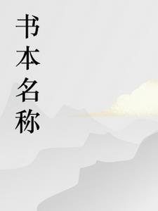 向阳而生吧