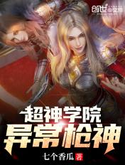 超神学院异常枪神那一章小时钟