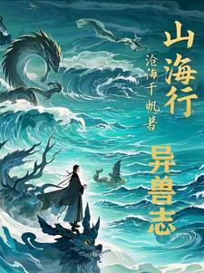 山海传奇动画片