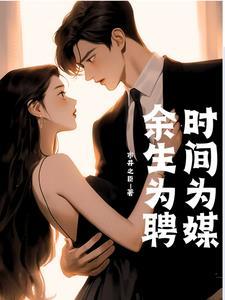 早婚也有幸福可言TXT百度